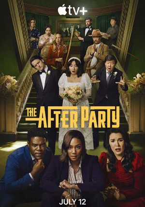 Вечеринка (сериал 2022)