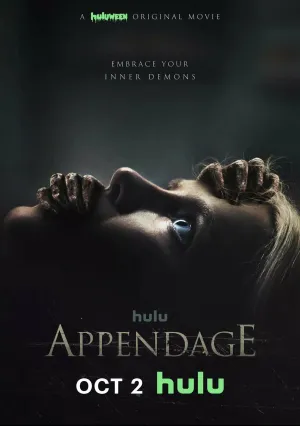 Придаток (2023)