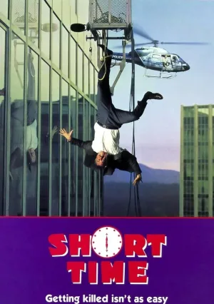 Короткое время (1990)