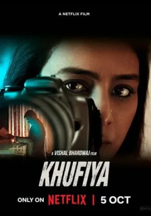Хуфия (2023)