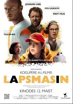 Детская Машина (2022)