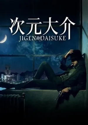 Дайсукэ Дзигэн (2023)