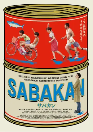 Сабакан (2022)