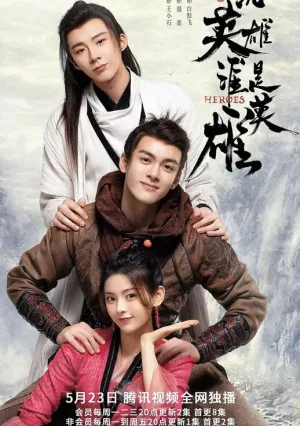 Кто такой герой (сериал 2022)