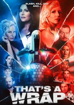 Это ловушка (2023)