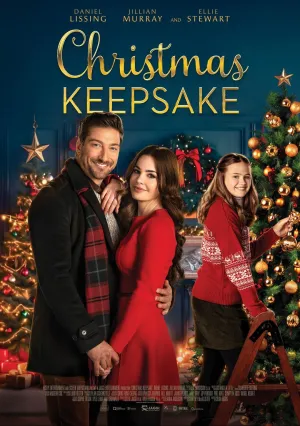 Памятный подарок на Рождество (2023)