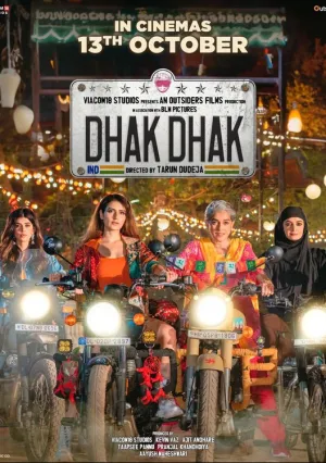 Путешествие (2023)