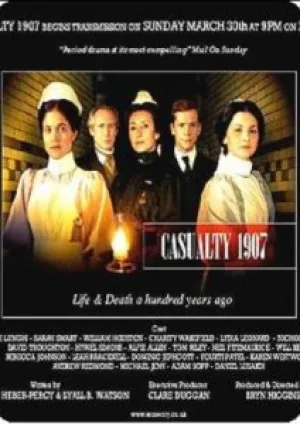 Королевская больница (сериал 2009)