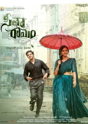 Сита Рам (2022)