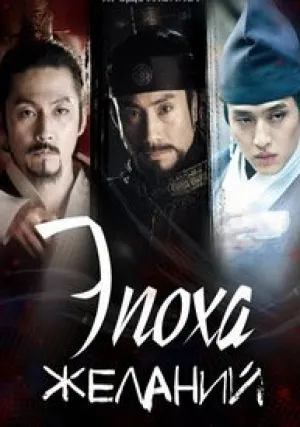 Эпоха невинности (2015)