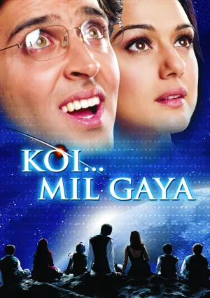 Ты не одинок (2003)