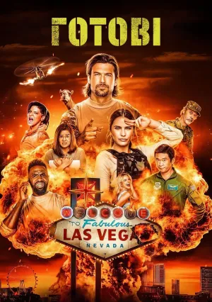 Готовые (сериал 2023)