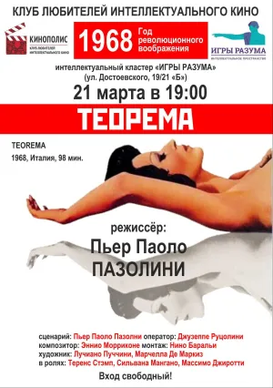 Теорема (1968)