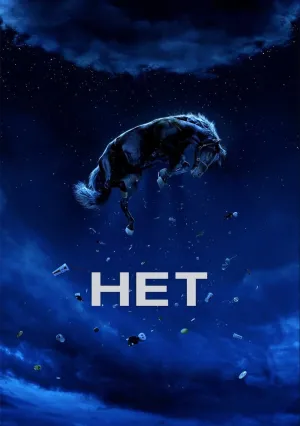Нет (2022)