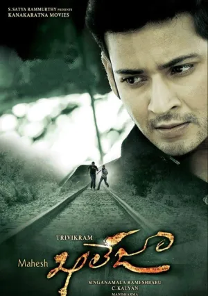 Махеш Каледжа (2010)