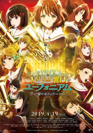 Играй! Эуфониум: Последняя клятва (2019)