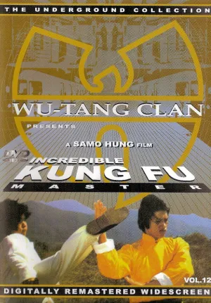 Мастер кунг-фу (2022)