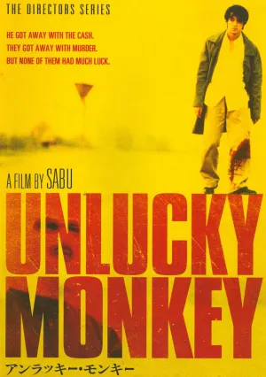 Несчастная обезьяна (1998)