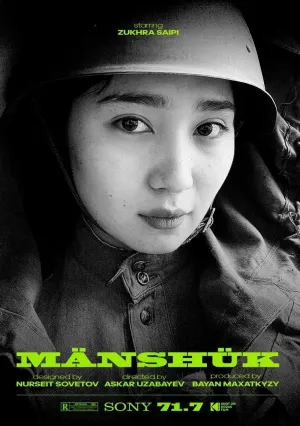 Маншук (сериал 2022)