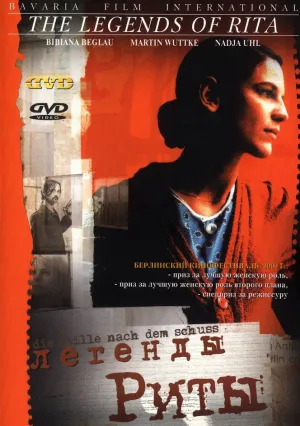 Легенды Риты (2000)