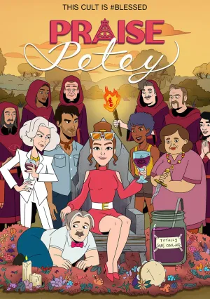 Хвала Пети (сериал 2023)