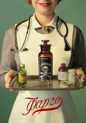 Фарго (сериал 2014)