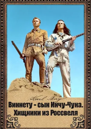 Золото Апачей (1963)