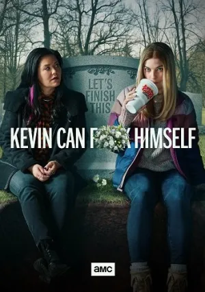 Кевин может катиться к черту (сериал 2021)
