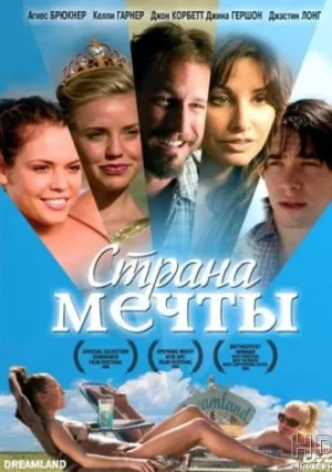 Страна мечты (2006)