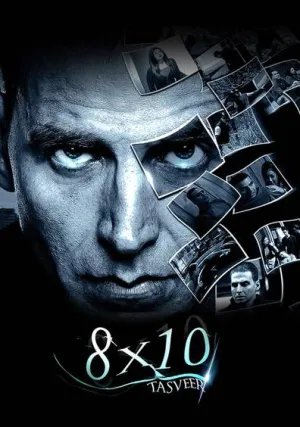 Фотография 8×10 (2009)