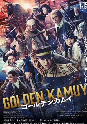 Золотое божество (2024)