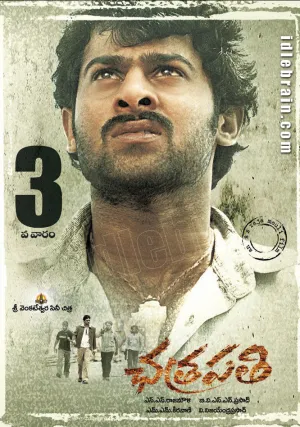 Защитник (2005)