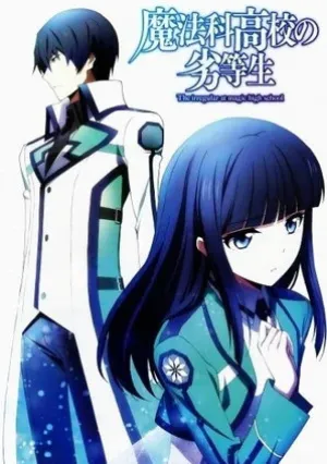 Непутёвый ученик в школе магии (сериал 2014)