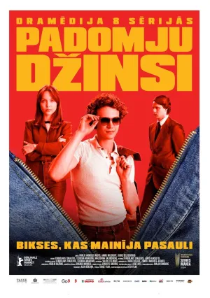 Советские джинсы (сериал 2024)