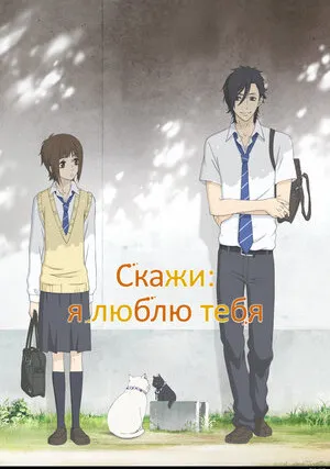 Скажи: я люблю тебя (сериал 2014)