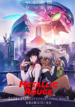 Металлическая Руж (сериал 2024)