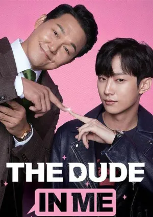 Тот, кто сидит внутри (2019)