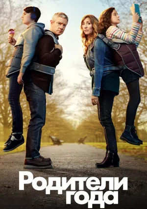 Заводчики (сериал 2020)