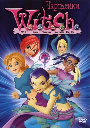 Чародейки (сериал 2004)