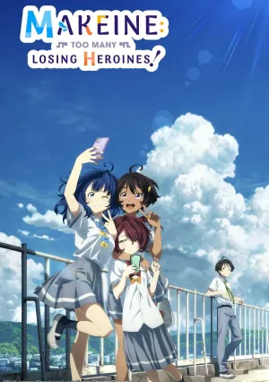 Слишком много проигравших героинь! (сериал 2024)