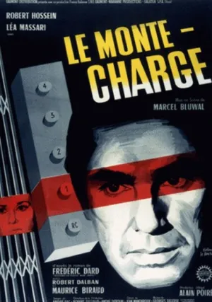 Грузовой лифт (1962)