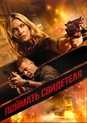 Ночь сикарио (2021)