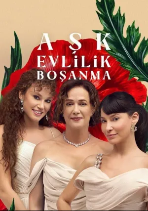 Любовь, брак, развод (сериал 2024)