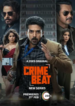 Криминальная хроника (сериал 2025)