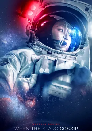 Спроси у звёзд (сериал 2025)