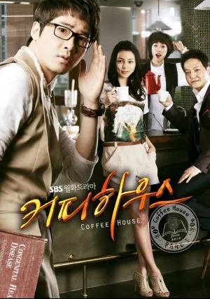 Кофейня (сериал 2010)