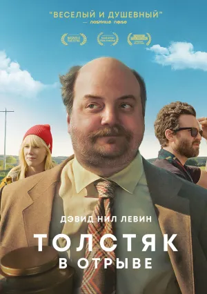 Хадсон (2019)