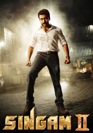 Львиное сердце 2 (2013)