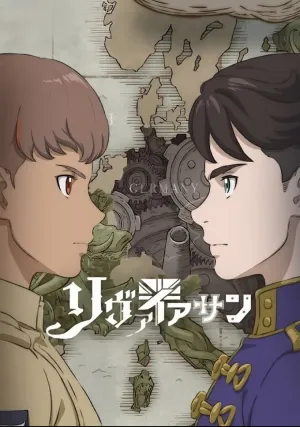 Левиафан (сериал 2025)