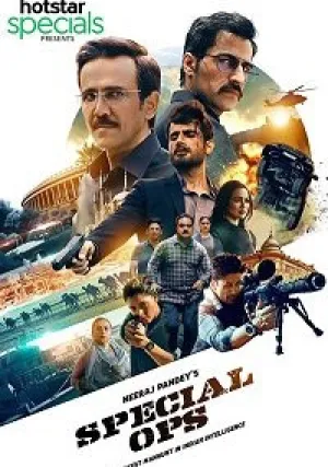 Специальный отряд (сериал 2020)